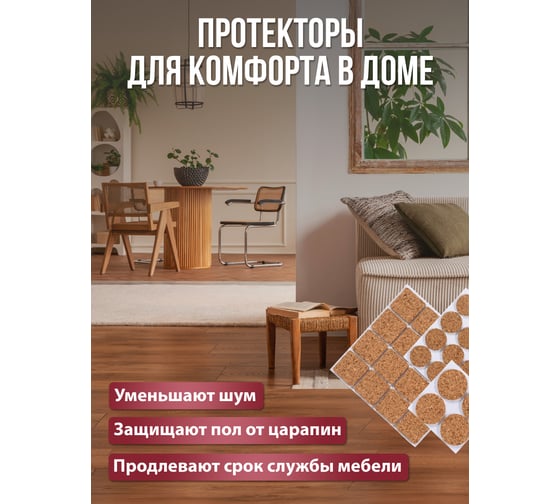 Износостойкие протекторы из пробки VORTEX диам. 20мм, диам. 28мм, 25x25мм 26006