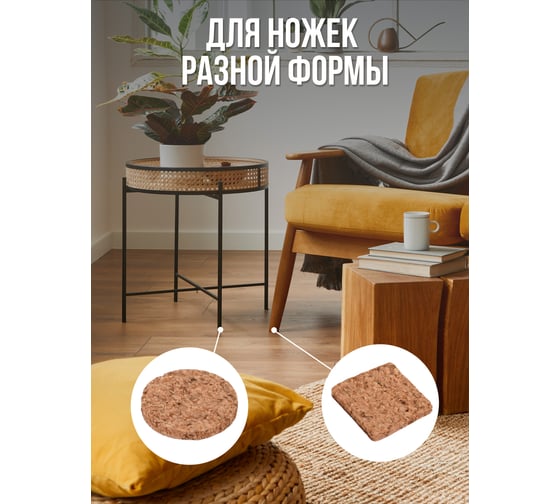 Износостойкие протекторы из пробки VORTEX диам. 20мм, диам. 28мм, 25x25мм 26006