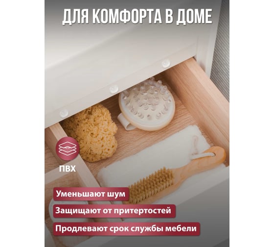 Протектор для мебельных дверей и ящиков VORTEX прозрачный, из ПВХ, диам. 9мм 26007
