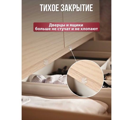 Протектор для мебельных дверей и ящиков VORTEX прозрачный, из ПВХ, диам. 9мм 26007