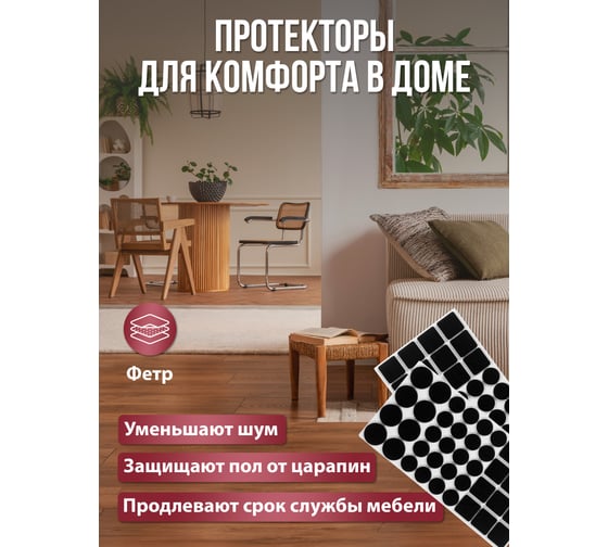 Защитные протекторы из фетра VORTEX черные 26003