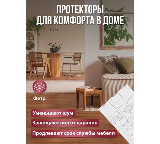 Защитные протекторы Vortex из фетра в ассортименте 20 мм 30 мм 24х24 мм 46х46 мм 26000