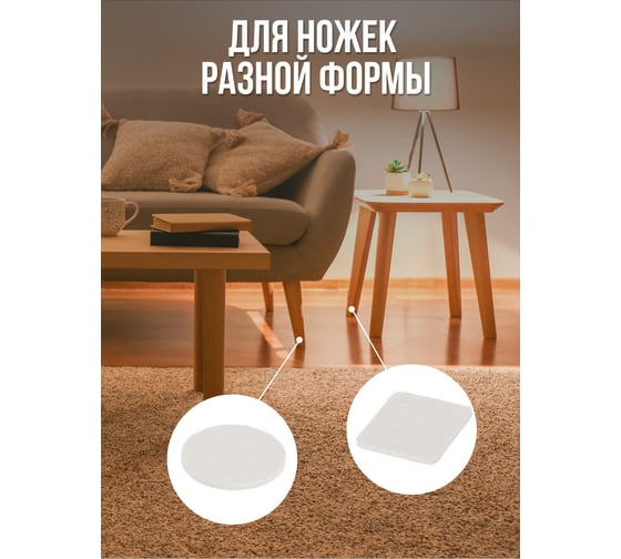 Защитные протекторы Vortex из фетра в ассортименте 20 мм 30 мм 24х24 мм 46х46 мм 26000