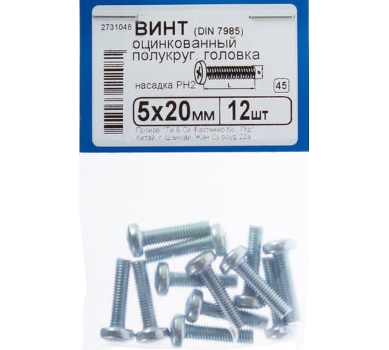 Оцинкованный винт с полукруглой головкой Стройбат DIN 7985 М5x20 мм 12 шт. 2731048 017911
