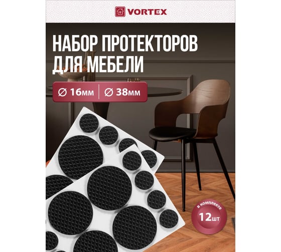 Противоскользящие протекторы Vortex из ЕВА 16 мм 38 мм 26004