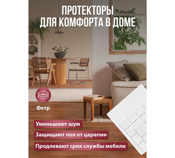 Защитные протекторы Vortex из фетра 22х22 мм 30х30 мм 110х130 мм 26002