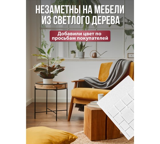 Защитные протекторы Vortex из фетра 22х22 мм 30х30 мм 110х130 мм 26002