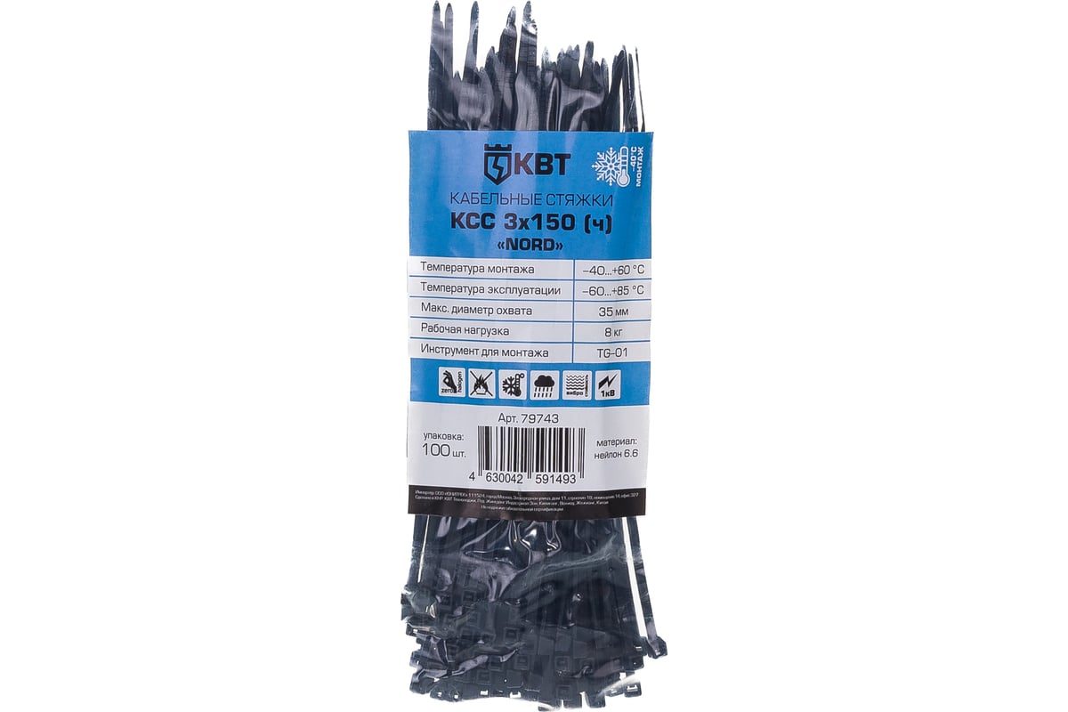 Кабельные стяжки FORTISFLEX КСС Nord 3х150 мм черные 100 шт. 79743 ...