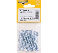 Шурупная стяжка Element оцинкованная 7х50 мм HEX 15 шт. 5750005 / 020950