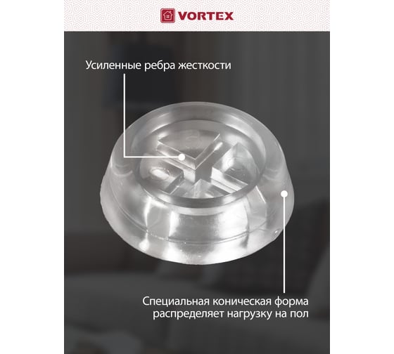 Антивибрационные подставки Vortex из ПВХ 48 мм 26010