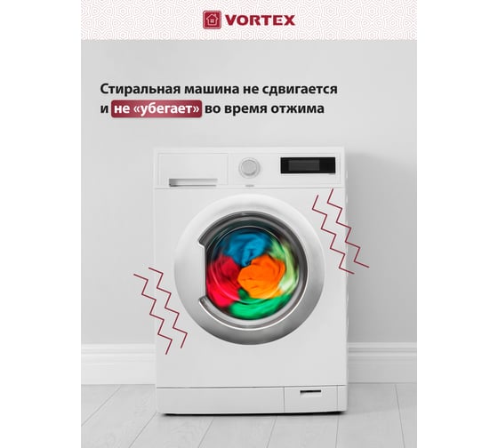 Антивибрационные подставки Vortex из ПВХ 48 мм 26010