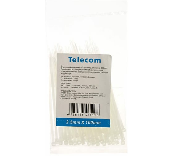 Стяжка Telecom нейлон 2.5х100мм 100шт TIE2.5X100MM-W