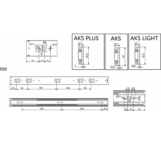 Направляющая шариковая AKS h=45 L-550,комплект левая правая PLU 73792