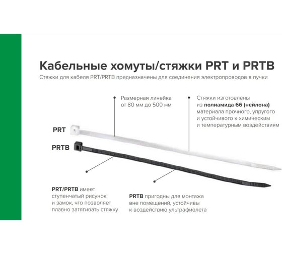 Партнер Ремешок-хомут PRTB 100x2,5 мм, черный, 100шт. пакет ФАС 58220 100 31
