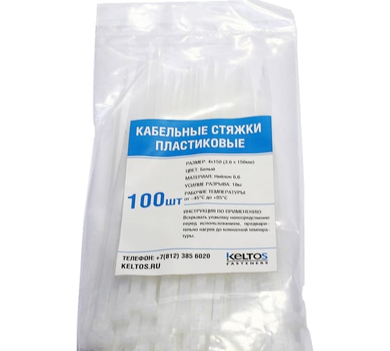 Пластиковый хомут KELTOS 4x150 (3.6x150) белый 100 шт 2260