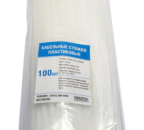 Пластиковый хомут KELTOS 5x450 (4.8x450 мм) белый 100 шт 2269