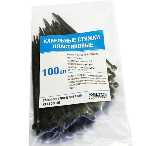 Пластиковый хомут KELTOS 3x100 (2.5x100 мм) черный 100 шт 2274