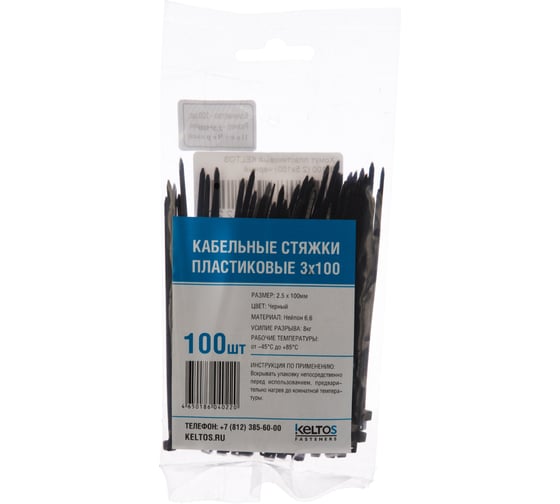 Пластиковый хомут KELTOS 3x100 (2.5x100 мм) черный 100 шт 2274