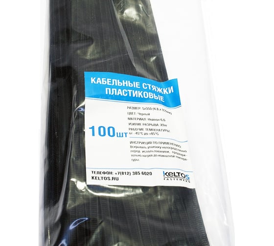 Пластиковый хомут KELTOS 5x350 (4.8x350 мм) черный 100 шт 2282