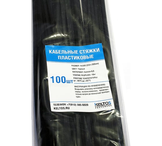 Пластиковый хомут KELTOS 4x300 (3.6x300) черный 100 шт 2278