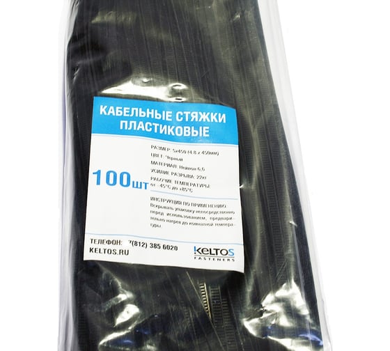 Пластиковый хомут KELTOS 5x450 (4.8x450 мм) черный 100 шт 2283