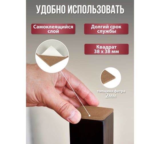 Протектор защитный из фетра Vortex бежевый 38x38 мм 30 24378