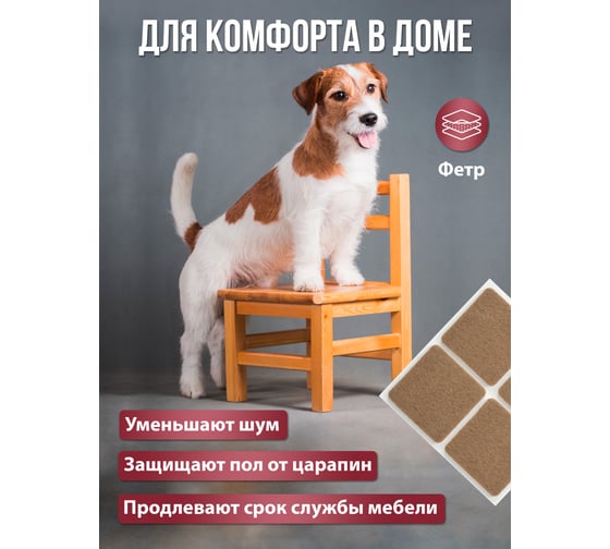 Протектор защитный из фетра Vortex бежевый 38x38 мм 30 24378