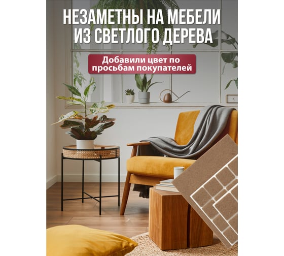 Протекторы защитные из фетра Vortex бежевые в ассортименте 22x22мм 30x30мм 110x130мм 30 24382