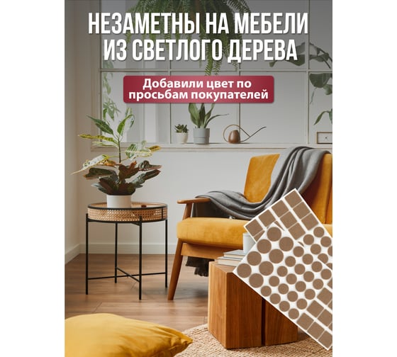 Протекторы защитные из фетра VORTEX бежевые в ассортименте Ø 20мм Ø27мм 24x24мм 24383
