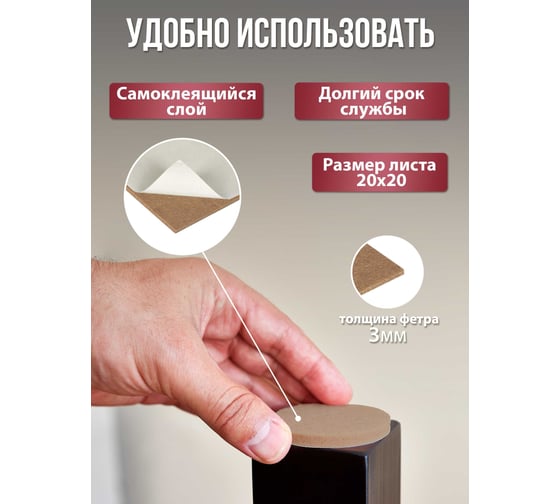 Протектор защитный из фетра VORTEX бежевый 200x200мм 24378