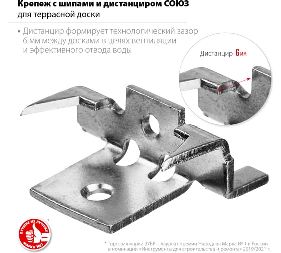 Крепеж с шипами и дистанциром для террасной доски Зубр Союз 80 шт 30701