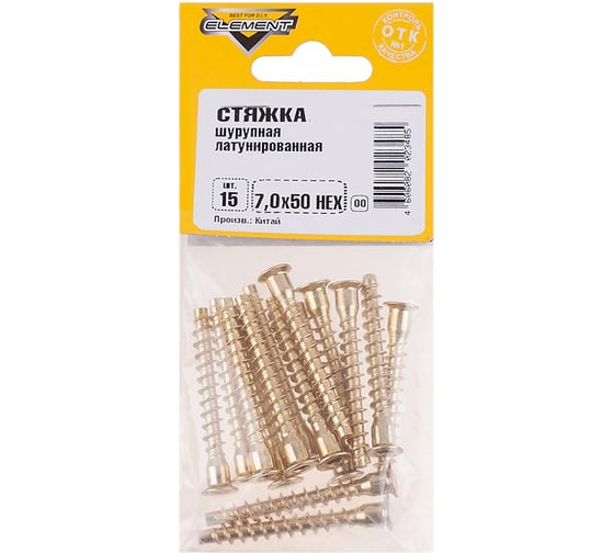Шурупная стяжка Element 7,0x50 HEX латунирован. 15 шт 271930