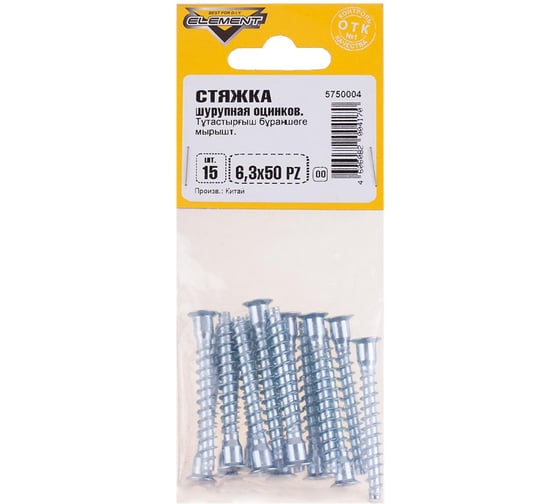 Шурупная стяжка Element 6,3x50 PZ белый цинк 15 шт 020770