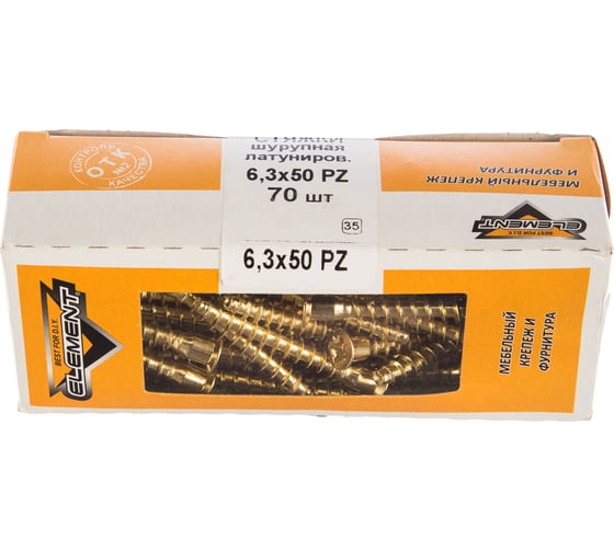 Шурупная стяжка Element 6,3x50 PZ латунирован. 70 шт 307510