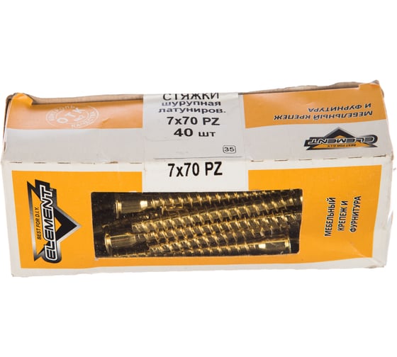 Шурупная стяжка Element 7,0x70 PZ латунирован. 40 шт 307550