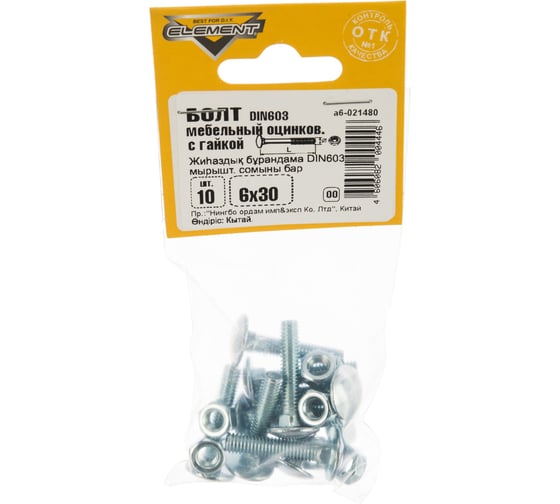 Мебельный болт Element DIN 603 6x30 с гайкой, белый цинк 10 шт 021480