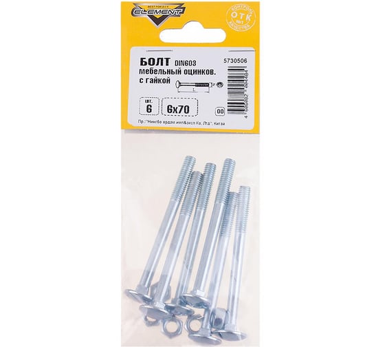 Мебельный болт Element DIN 603 6x70 с гайкой, белый цинк 6 шт 021430