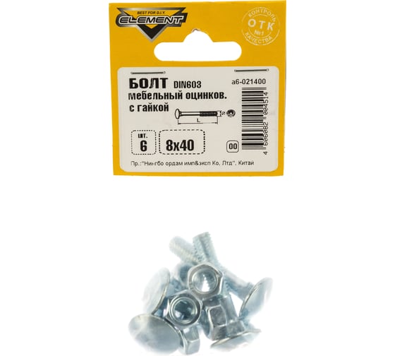 Мебельный болт Element DIN 603 8x40 с гайкой, белый цинк 6 шт 021400