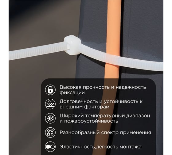 Нейлоновая кабельная стяжка REXANT 250x3,6мм, белая 500 шт/уп 07-0250-05