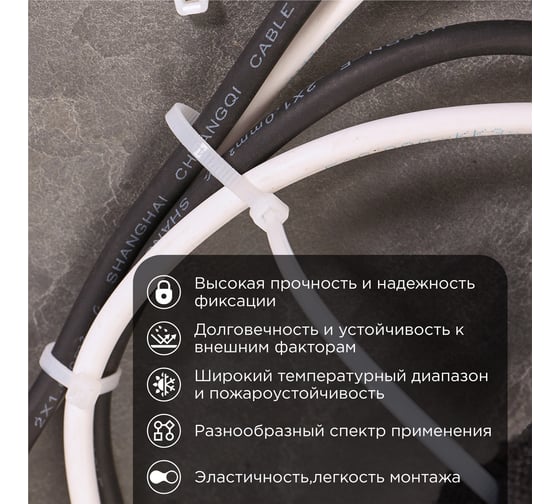 Нейлоновая кабельная стяжка REXANT 250x7,6мм, белая 100 шт/уп 07-0252