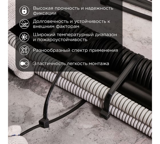 Нейлоновая стяжка с тройным замком REXANT 300x3,6мм, черная 100 шт/уп 67-0301