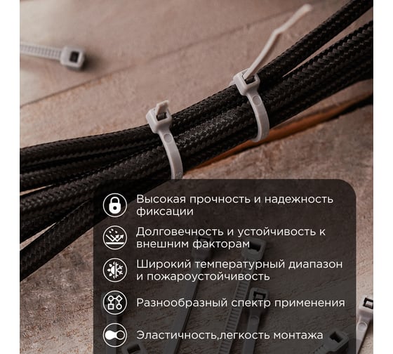 Кабельная нейлоновая стяжка REXANT 200x3,6 мм, серая, 100 шт. 07-0200-3