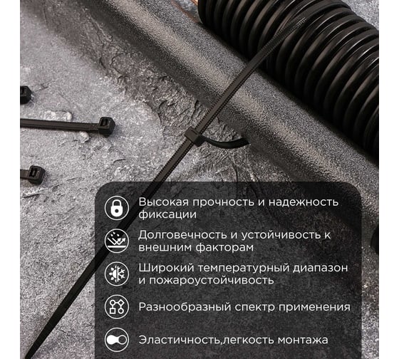 Нейлоновая стяжка с тройным замком REXANT 400x4,8мм, черная 100 шт/уп 67-0401