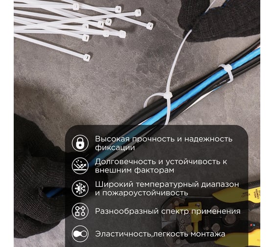 Нейлоновая стяжка с тройным замком REXANT 250x3,6мм, белая 100 шт/уп 67-0250