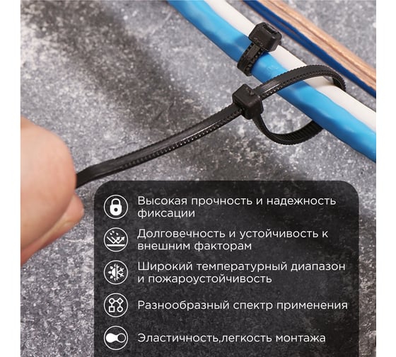 Нейлоновая стяжка с тройным замком REXANT 150x3,6мм, черная 100 шт/уп 67-0151-4