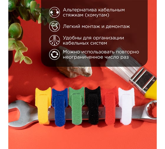 Набор многоразовых хомутов на липучке REXANT 150х12мм, цветные 12 шт 07-7150