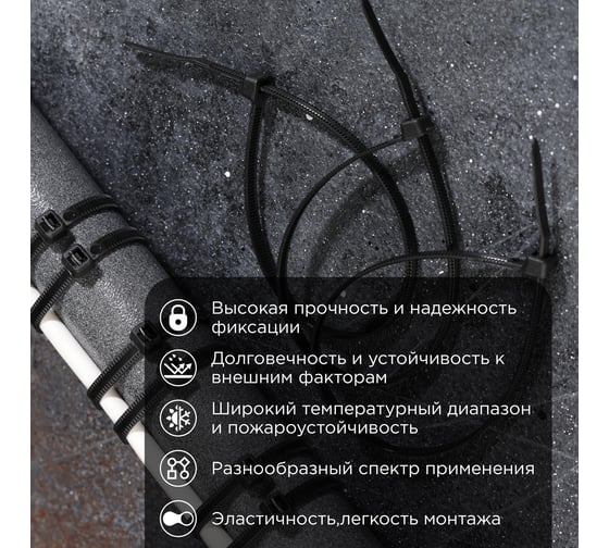 Нейлоновая стяжка с тройным замком REXANT 250x3,6мм, черная 100 шт/уп 67-0251