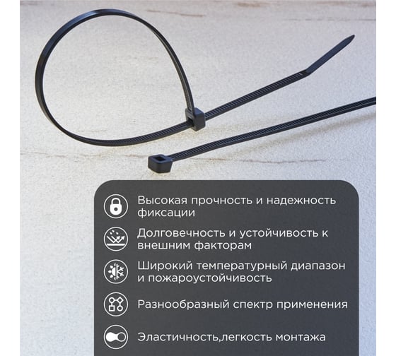 Нейлоновая кабельная стяжка REXANT 250x3,6мм, черная 500 шт/уп 07-0251-05