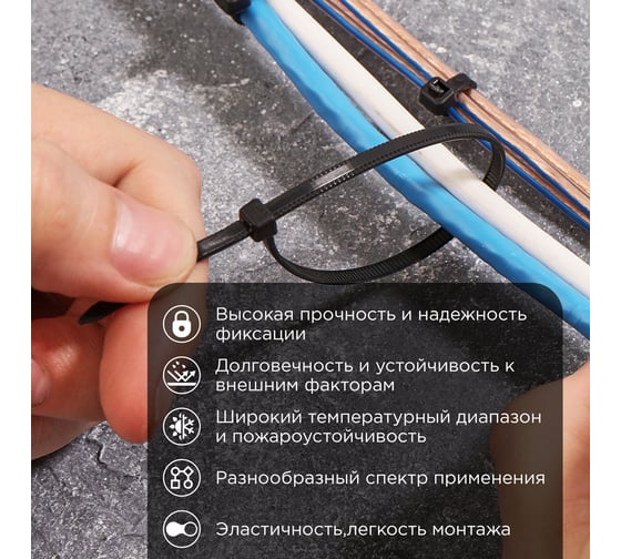 Нейлоновая стяжка с тройным замком REXANT 200x3,6мм, черная 100 шт/уп 67-0201