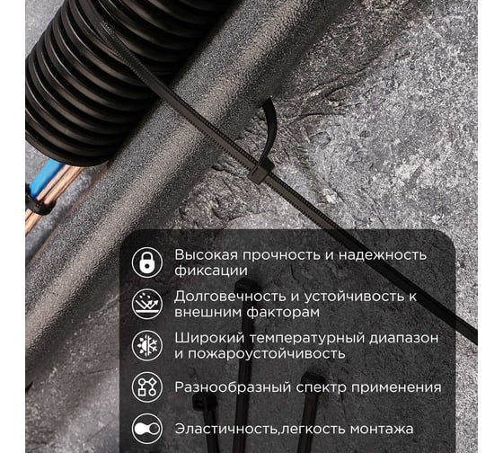 Нейлоновая стяжка с тройным замком REXANT 300x7,6мм, черная 100 шт/уп 67-0303